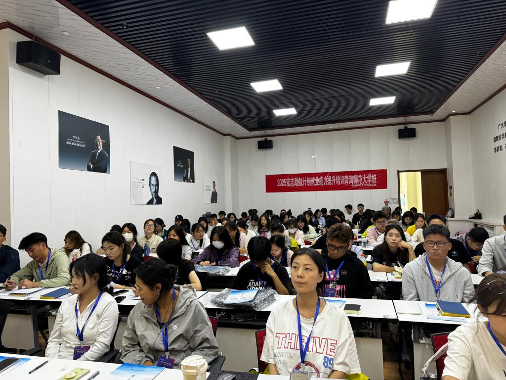 宏志助航师资培训(师大班）.jpg