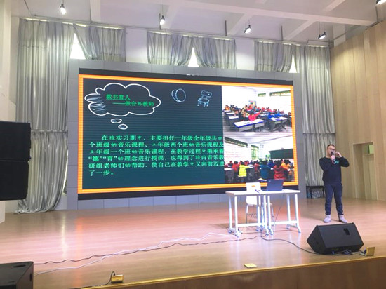 顶岗支教交流会照片.jpg
