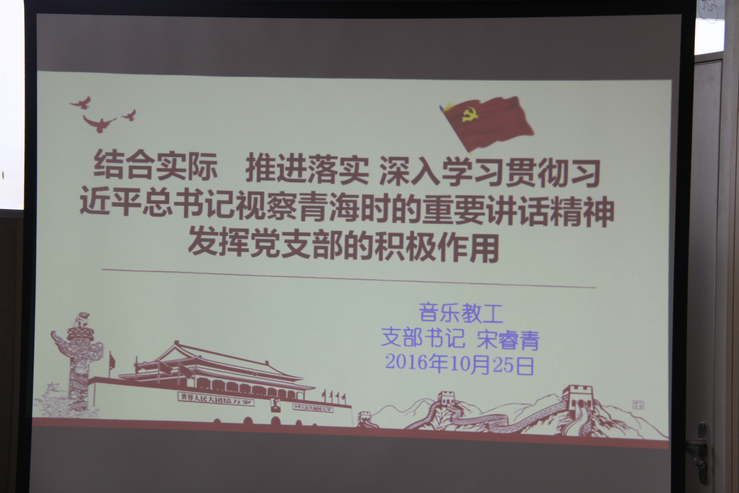 学习习总书记讲话3.JPG