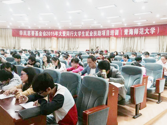 华民慈善培训现场_副本.jpg