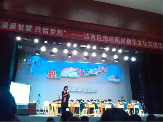 天游ty8线路1线路2线路3教育学院携手西宁市城西区教育局举办海峡两.jpg