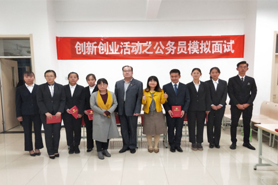 人文学院秘书学社公务员模拟面试活动简讯419.png