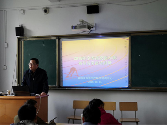 2018年全省高校新入职辅导员培训班在天游官网举办312_副本.jpg