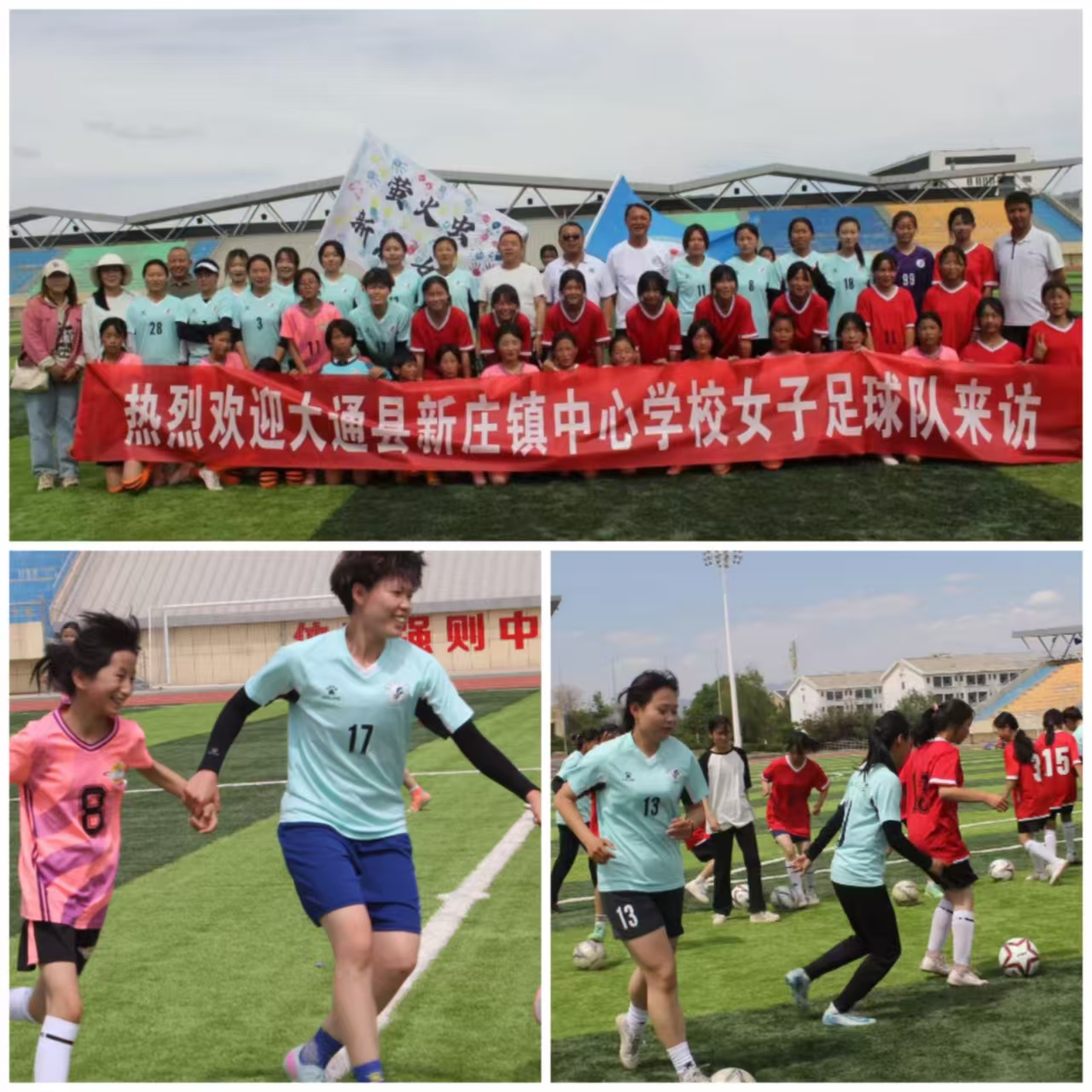 足球交流.jpg